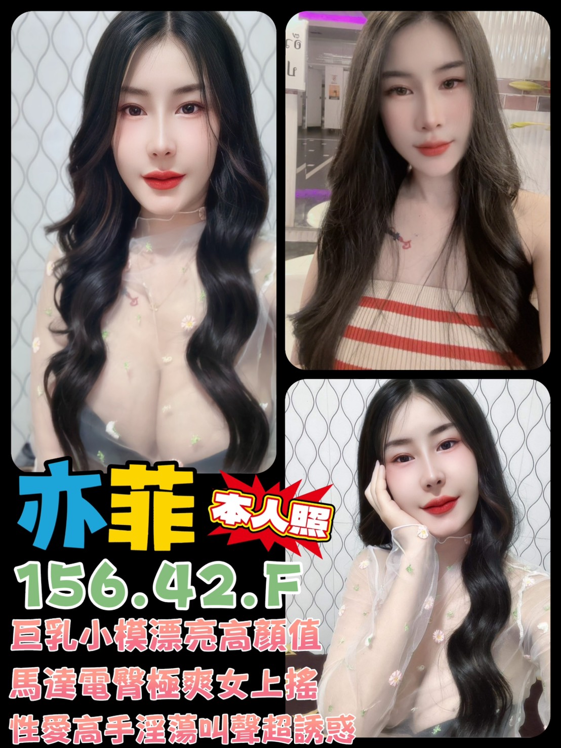 台南 錦甜 單身女孩 38D